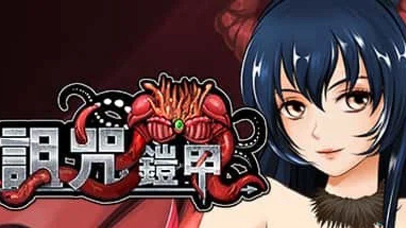 诅咒铠甲 任务流程 实机截图 1