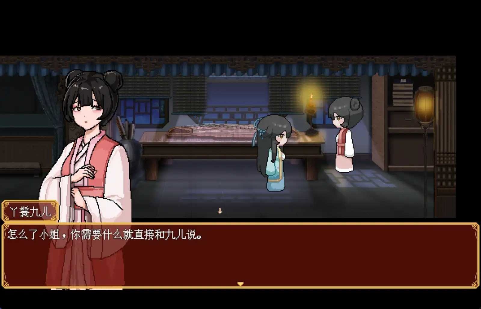 合欢宗女修传 角色养成 资料图 7