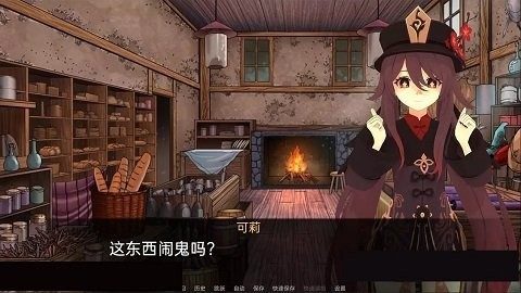 可莉的恶作剧 安卓游戏 演示图 4